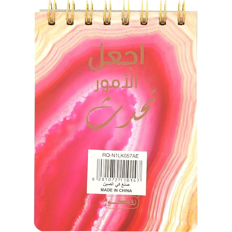 Memo Notebook A7 Spiral - Lined 60 Sheets