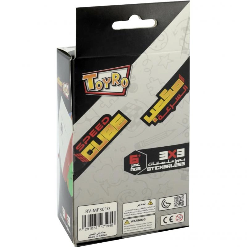 Cube Puzzle (MF8941)