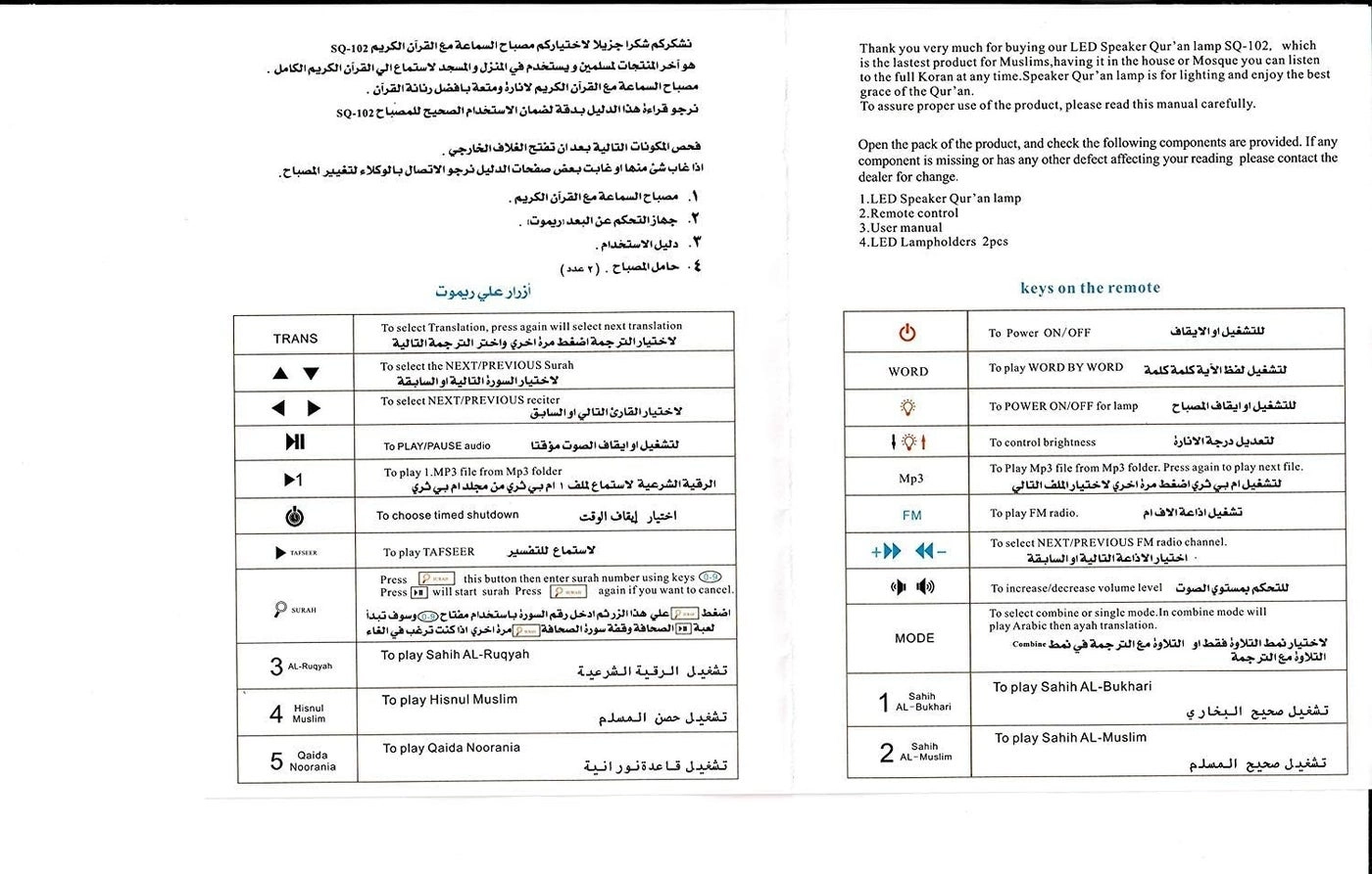 Quran Speaker Lamp - Color-Changing