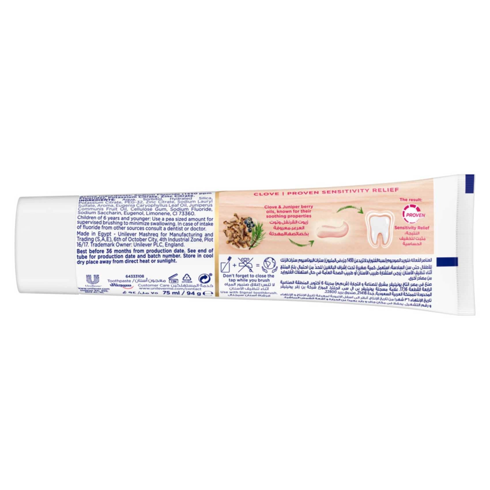 Complete 8 Clove Toothpaste 75ml