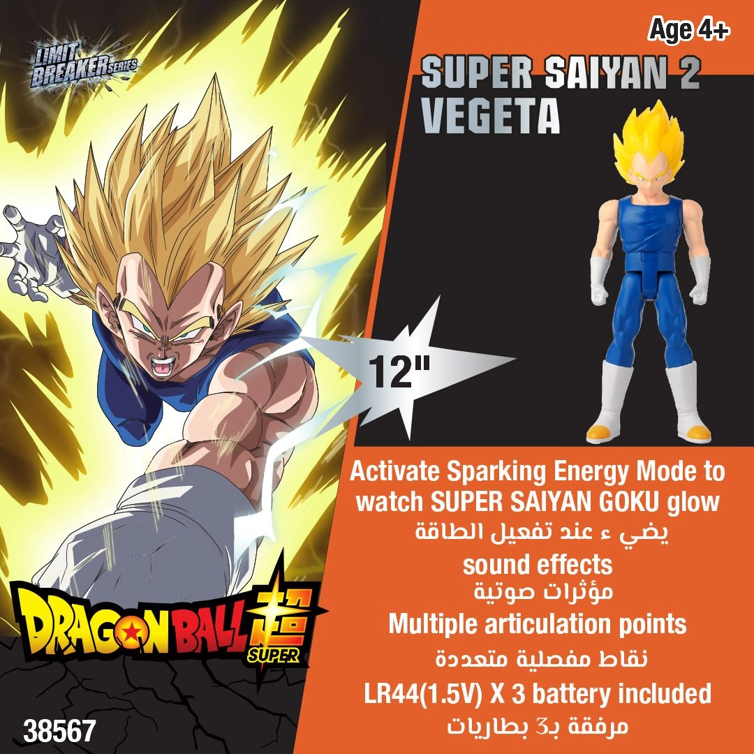 Action Figure - Vegta (ALGT-38567)