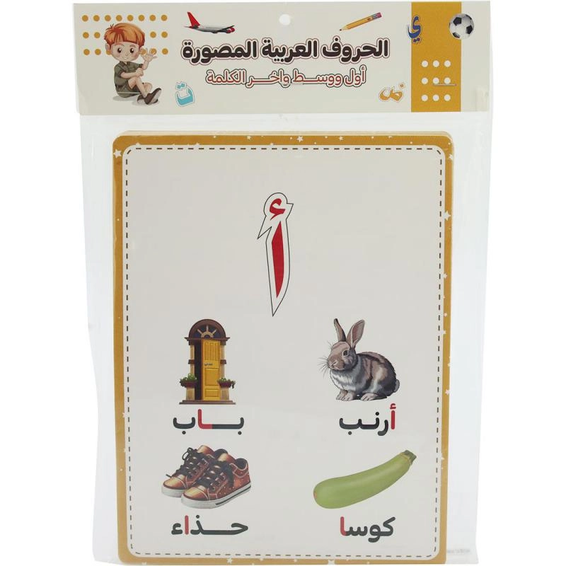 Non Branded Arabic Alphabet Flash Cards