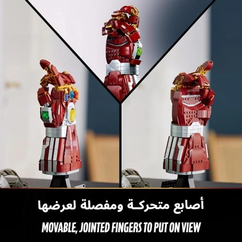 Marvel LEGO Nano Gauntlet (76223)