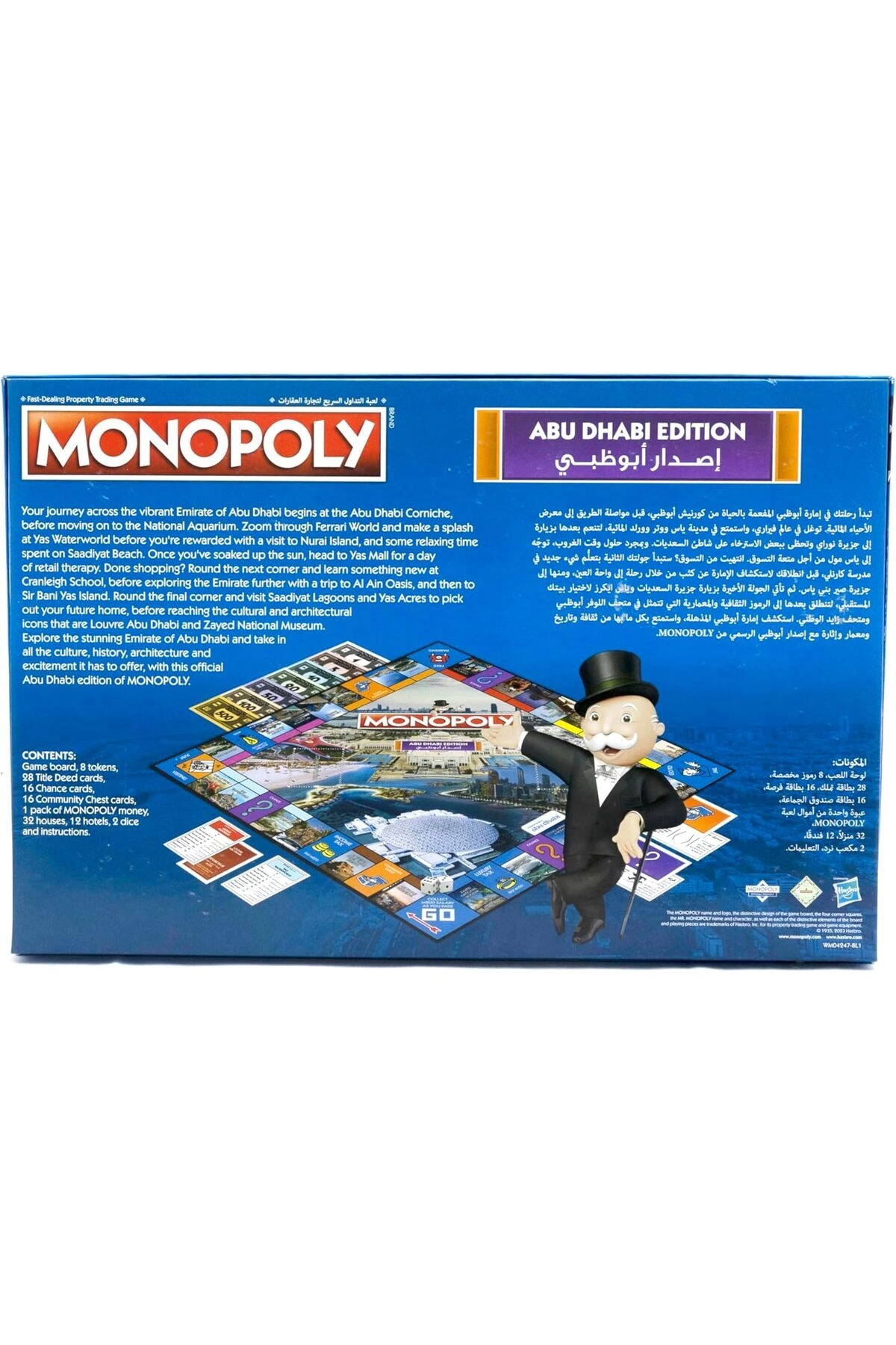 Monopoly: Abu Dhabi Edition