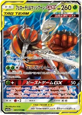 Pokémon Pokemon TCG Pheromosa & BuzzwoleTag Team GX SM12a-001 - Japanese