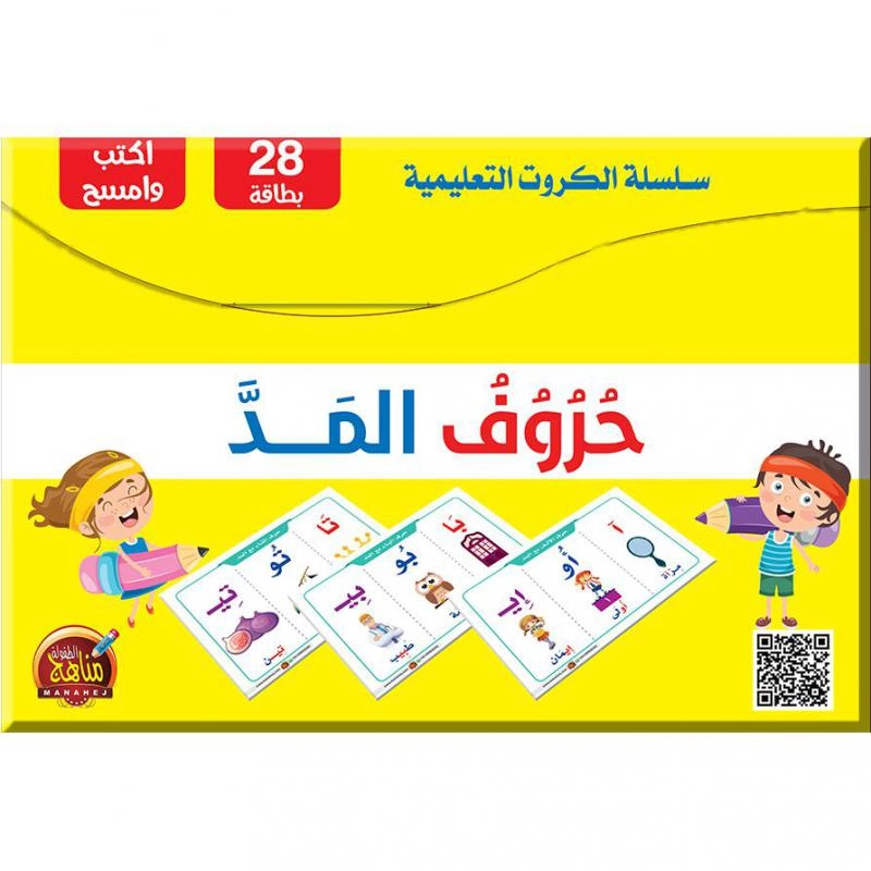 Arabic Alphabet Flash Cards