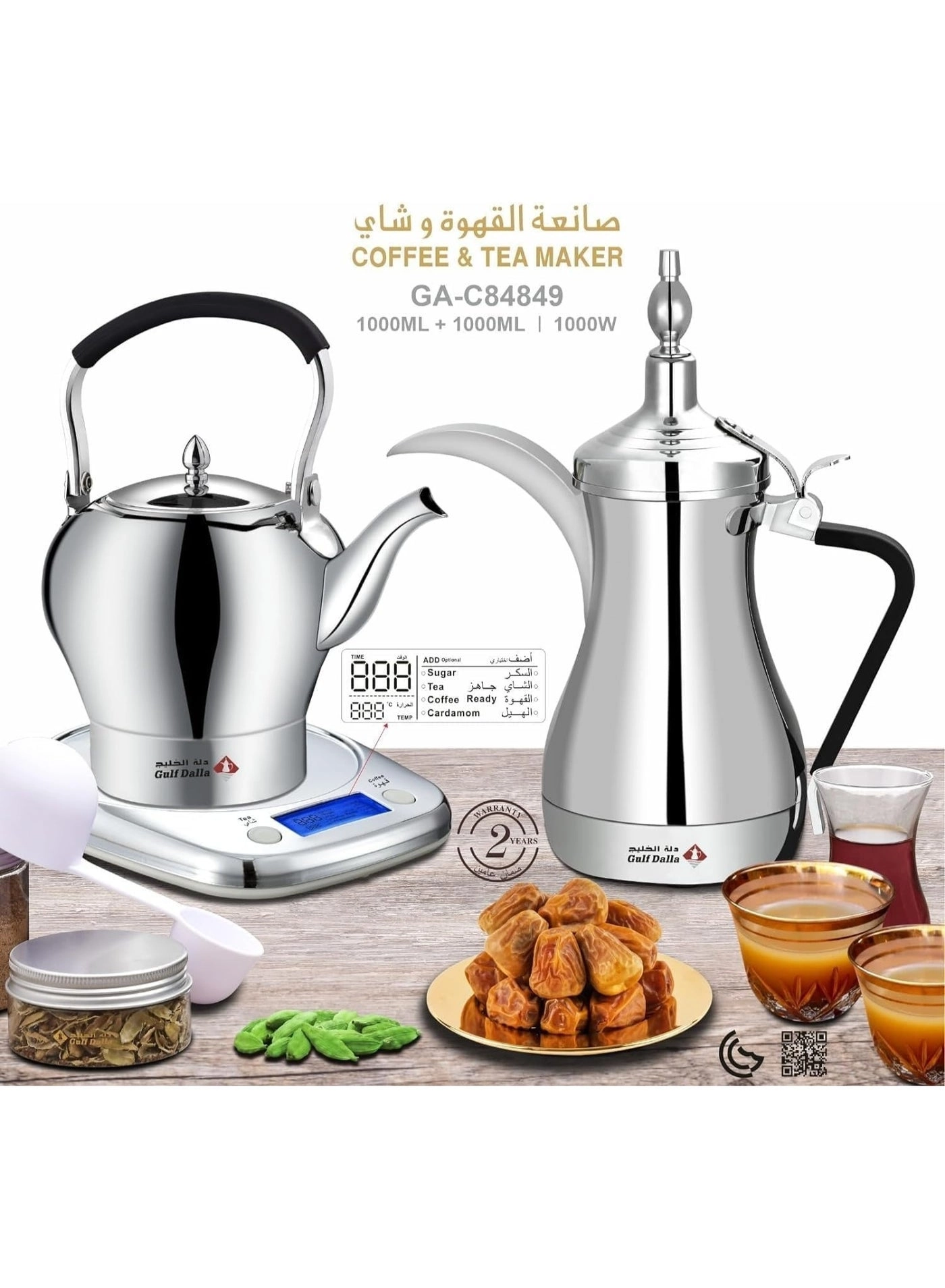 Arabic Coffee & Tea Maker C84849