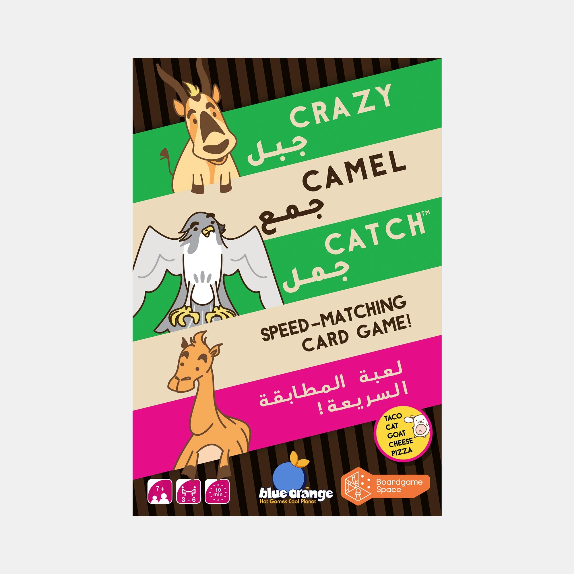 Crazy Camel Catch (Arabic)