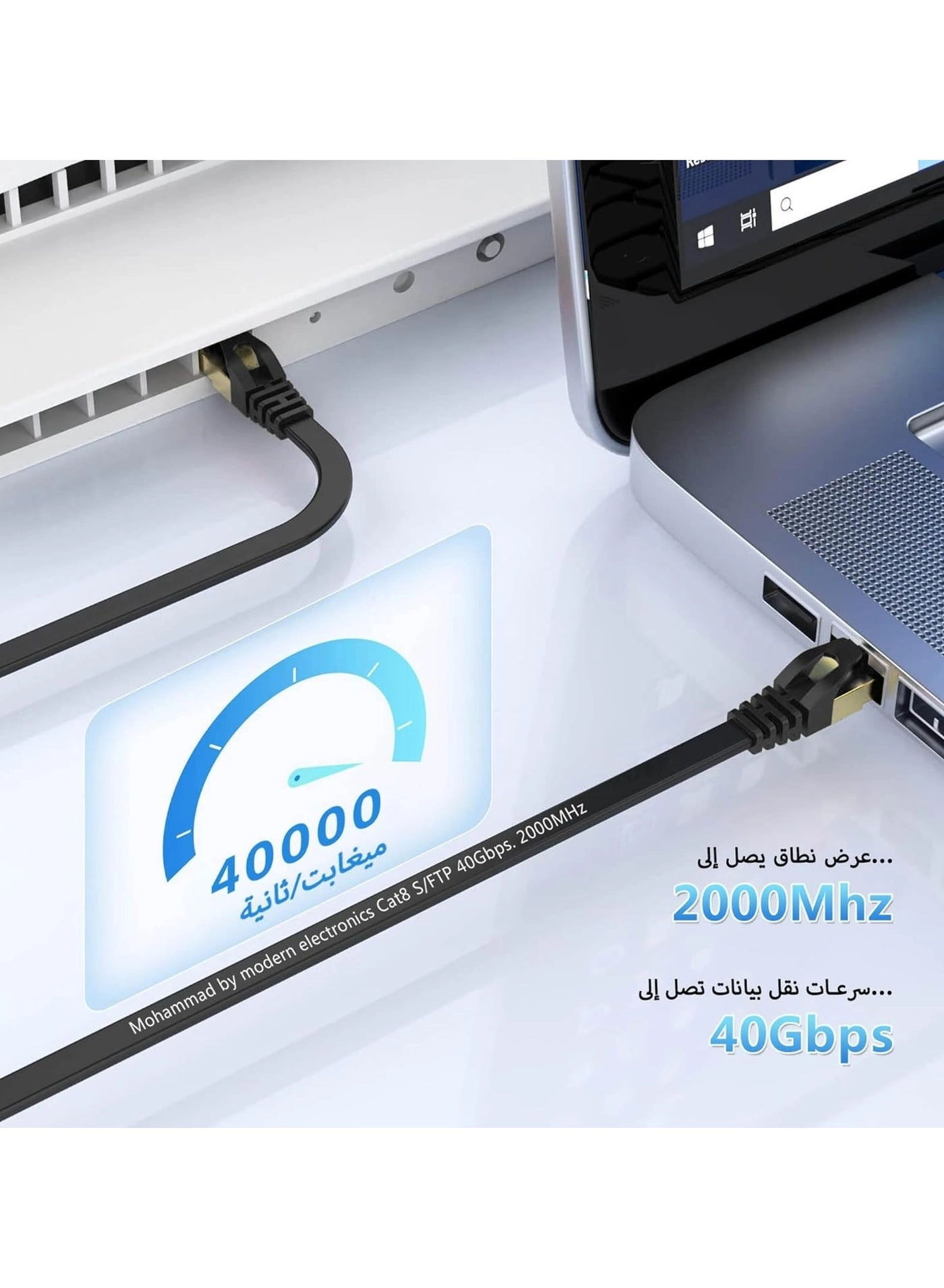 Cat 8 Ethernet Cable - 3M