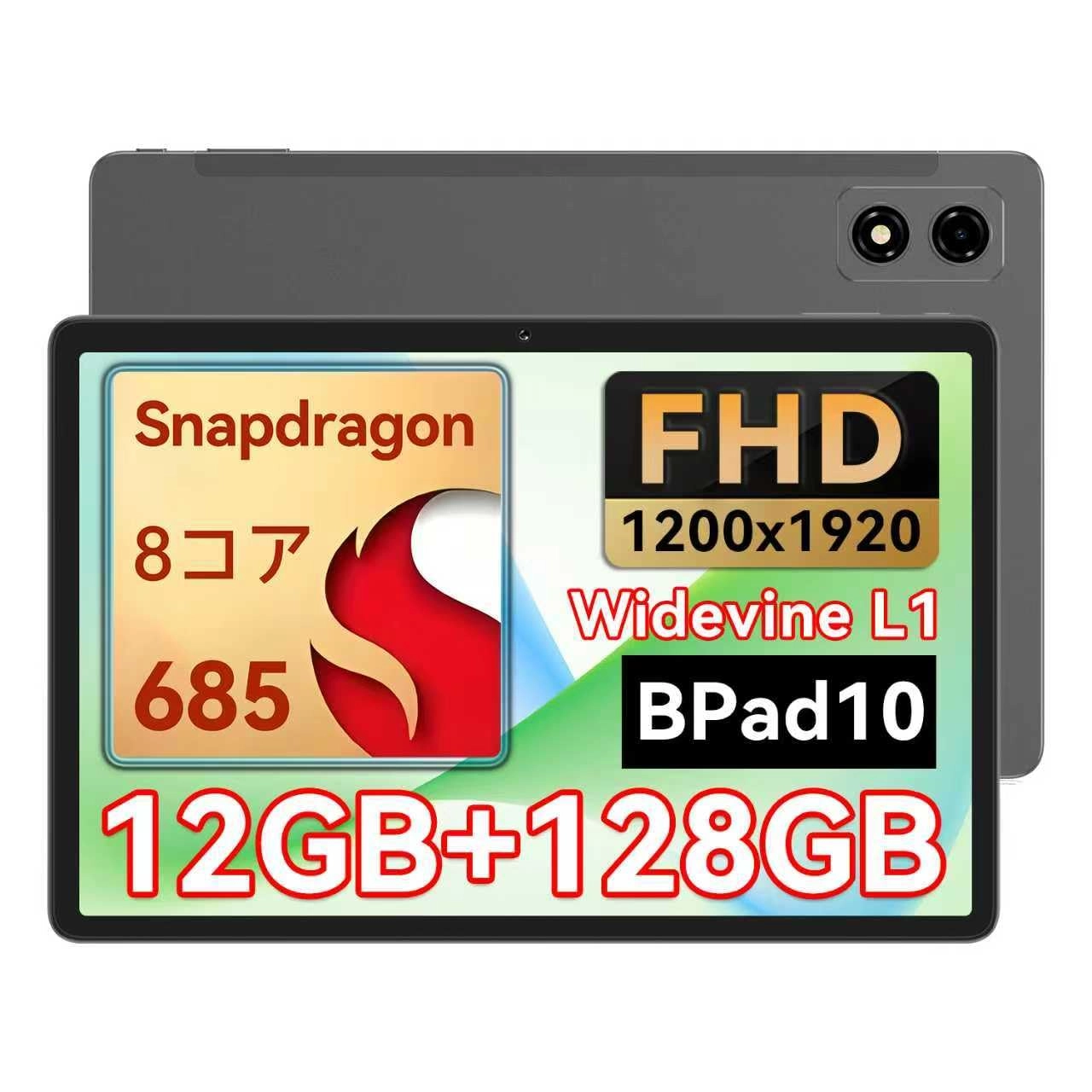Bpad 10 - 128GB 10.1"