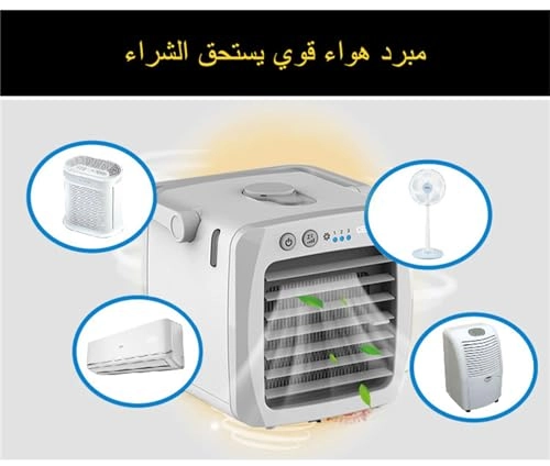 Portable Mini Air Conditioner - 10 watts