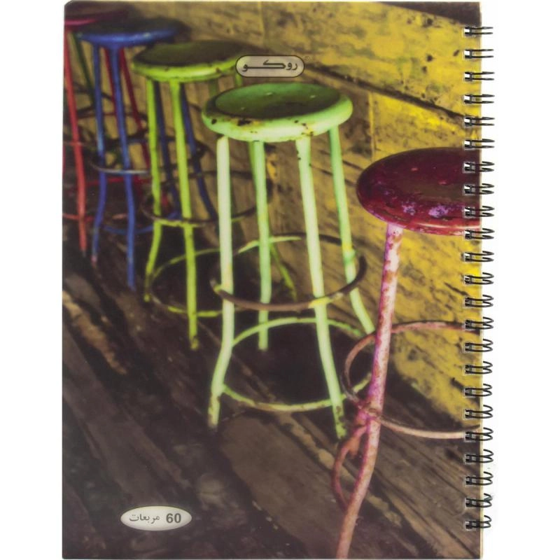 Notebook 19 X 26 cm Spiral - Grid 100 Sheets
