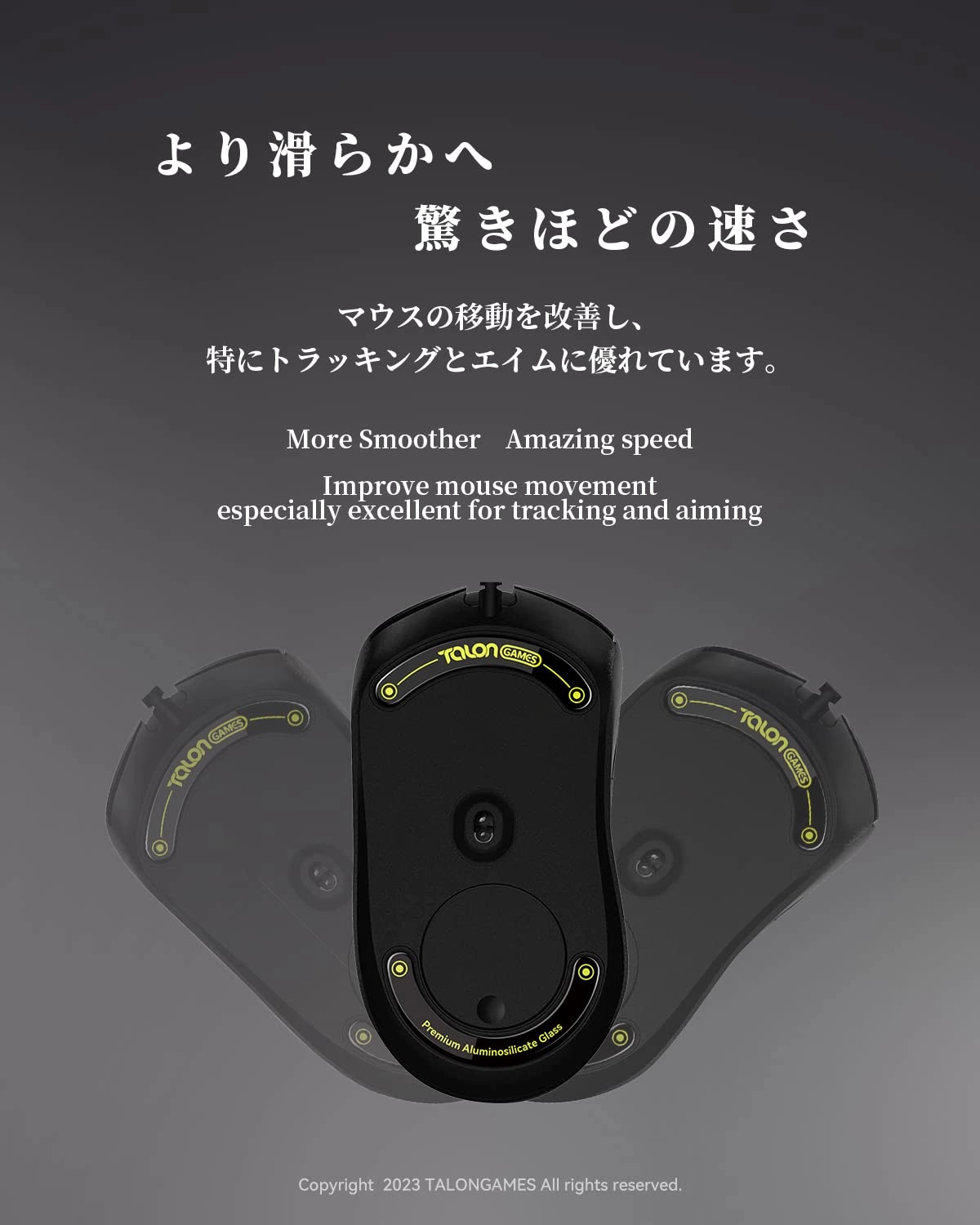 Glass Mouse Feet - Curved Edges Ultra Strong