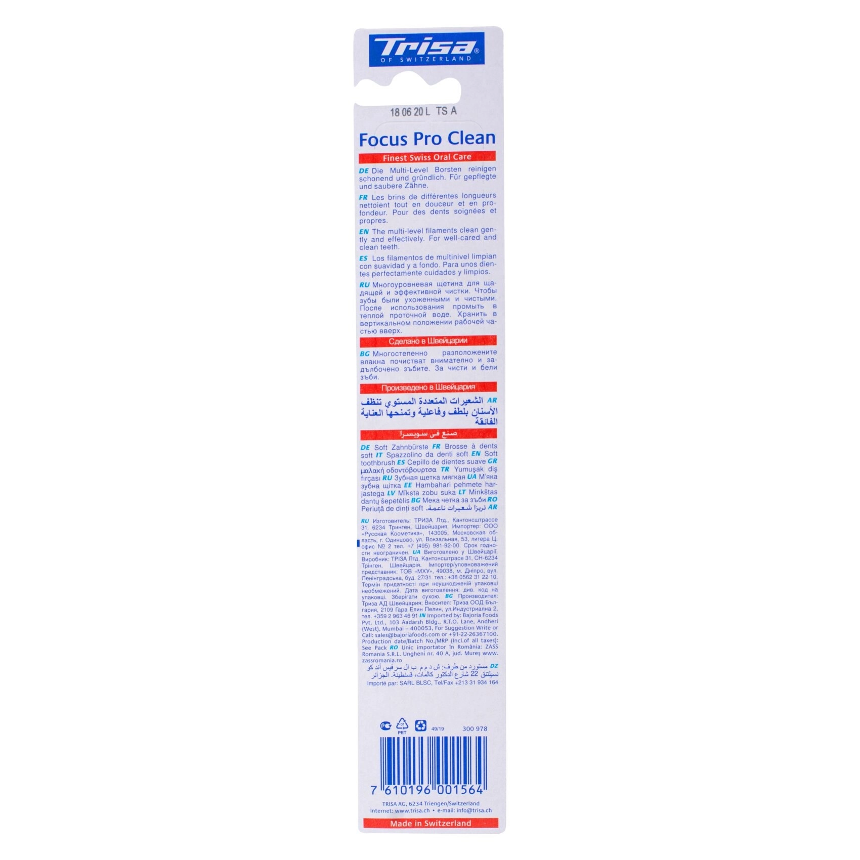Matrix Focus - Medium 2-Piece Pack