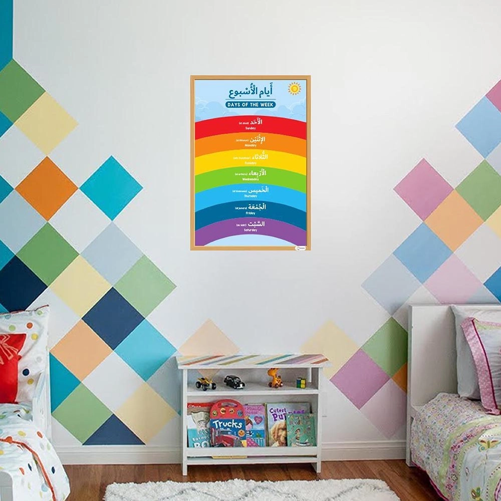 Arabic Educational Preschool Posters Chart - thick paper card 44.6 x 33 x 0.9 cm
