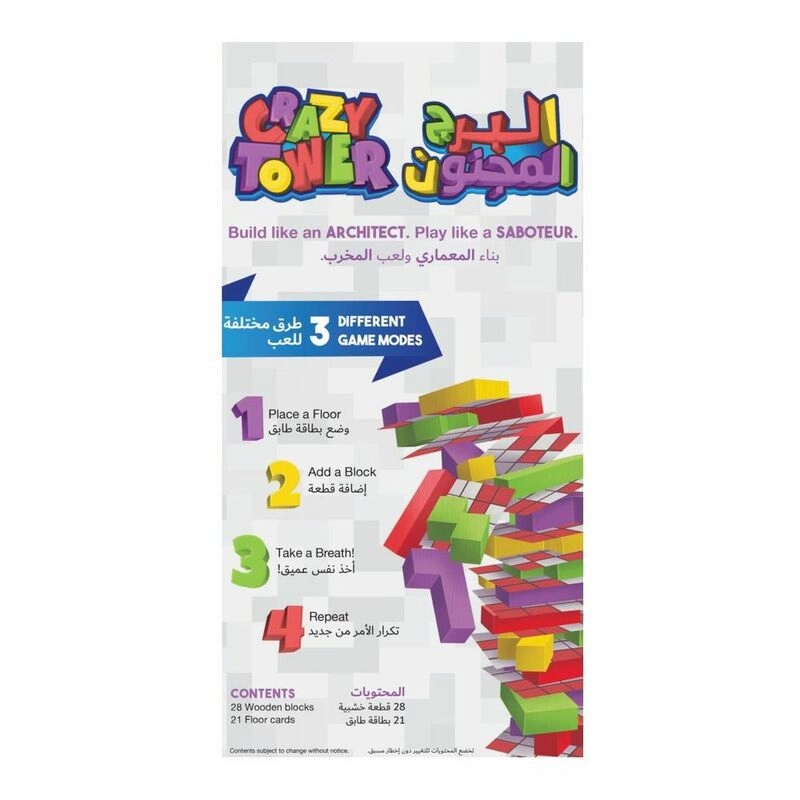 Crazy Tower - Arabic/English 1-4 Players 15 min.