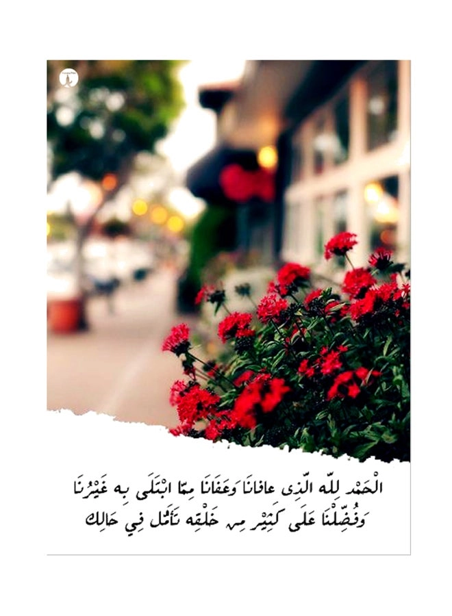 Arabic Language Printed Mouse Pad