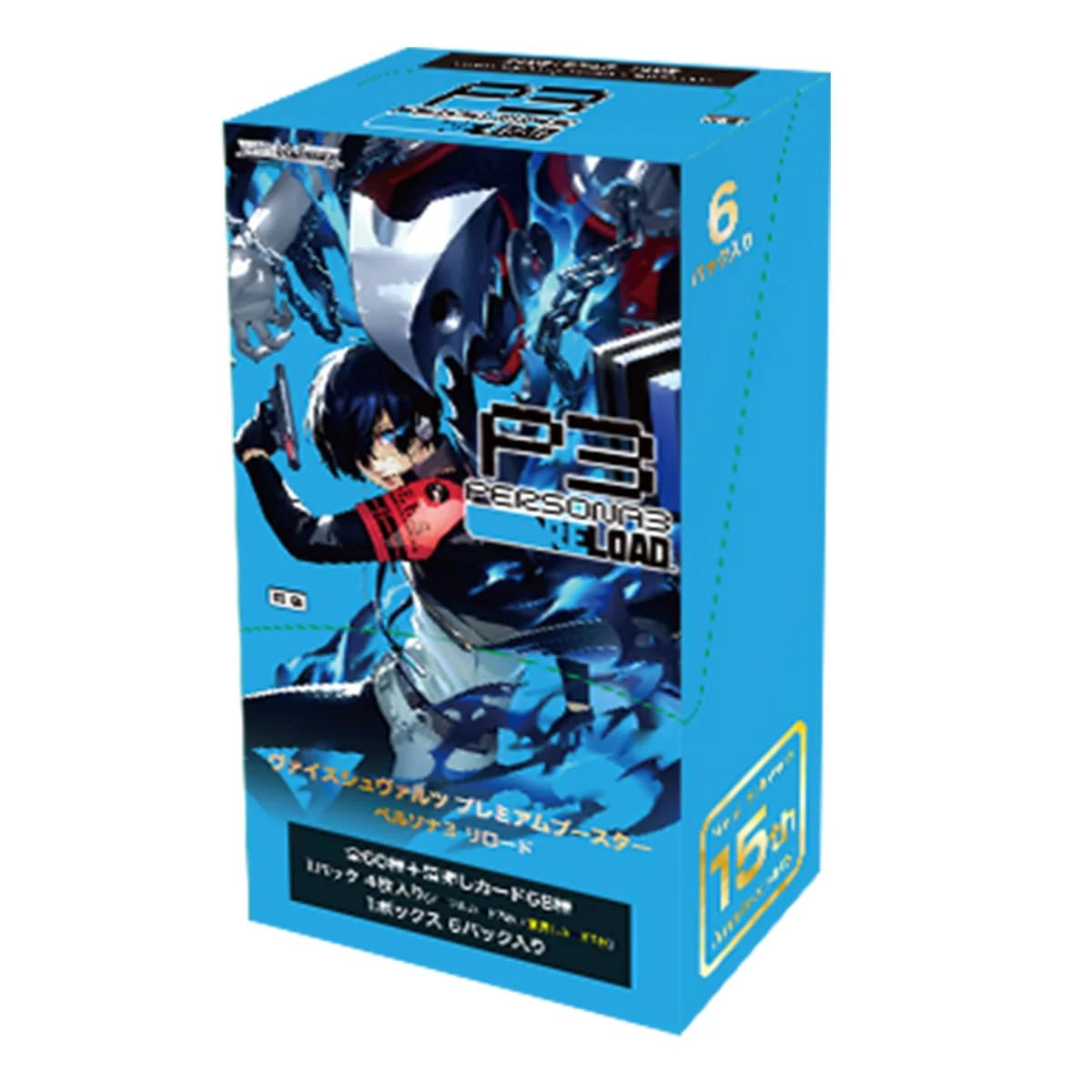 Persona 3 Reload Box - Premium Booster