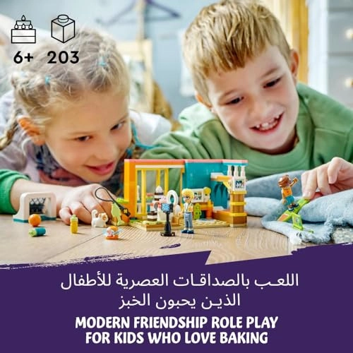 Friends Leo's Room (41754) - Baking Themed