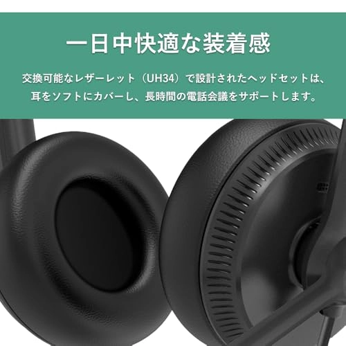 UH34 Dual UC Wired Headset