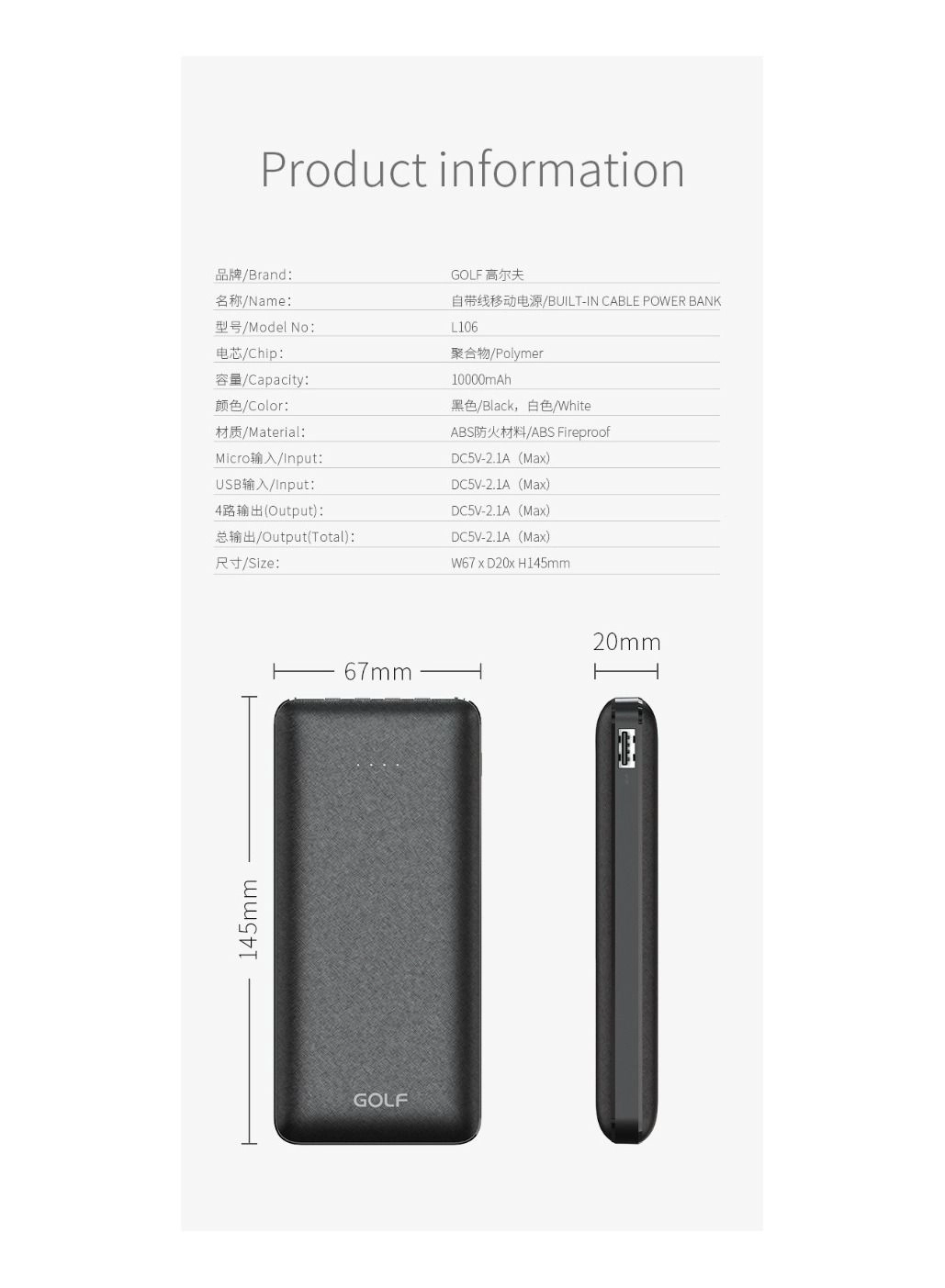 L106 - 10000 mAh DC 5V/2.1A(Max)