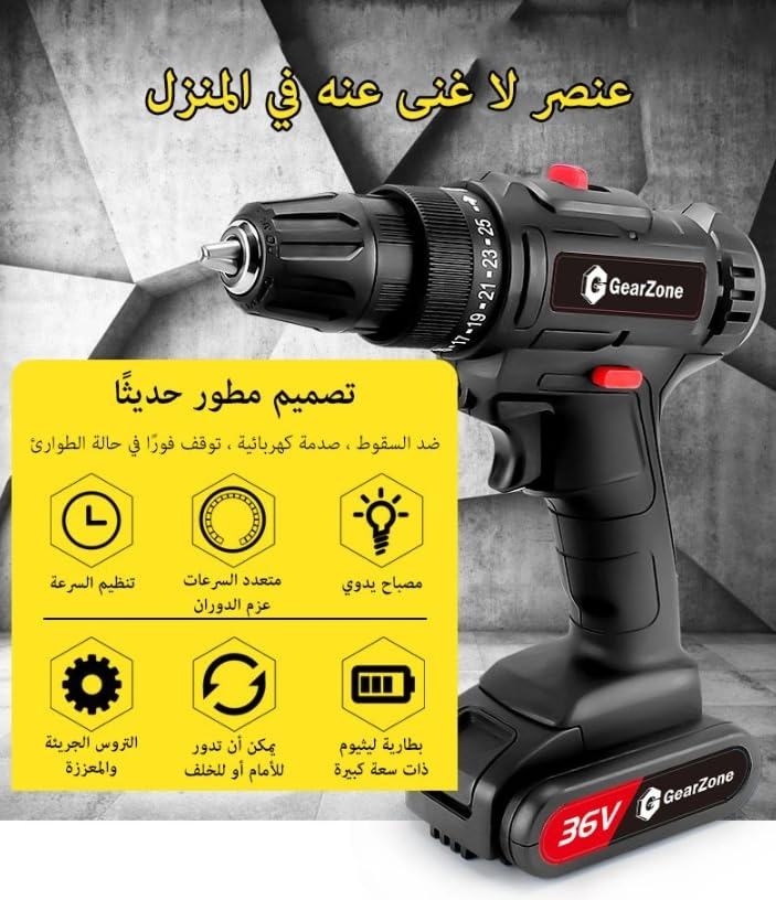Electric Drill - 36V 1000W