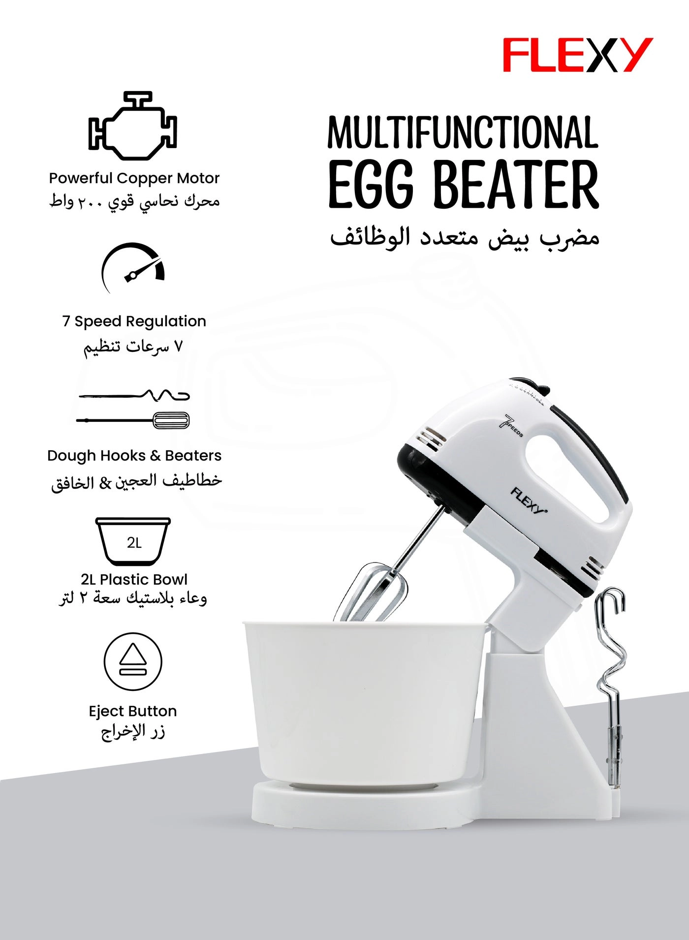 FHM199FS - 2 L 250 W