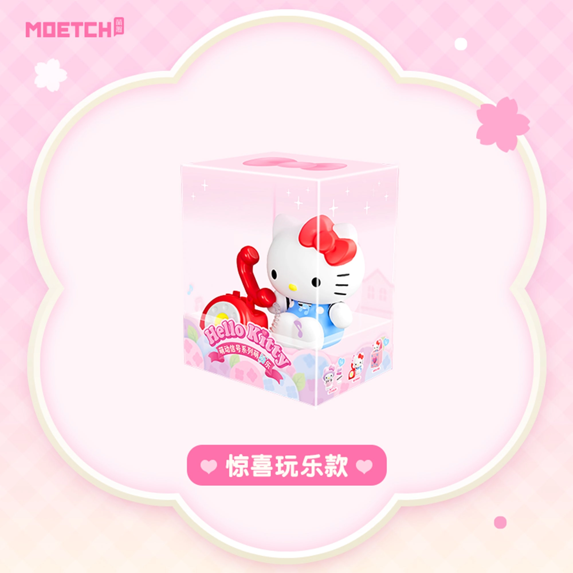 Hello Kitty Lovely Signal Series - 15 years+
