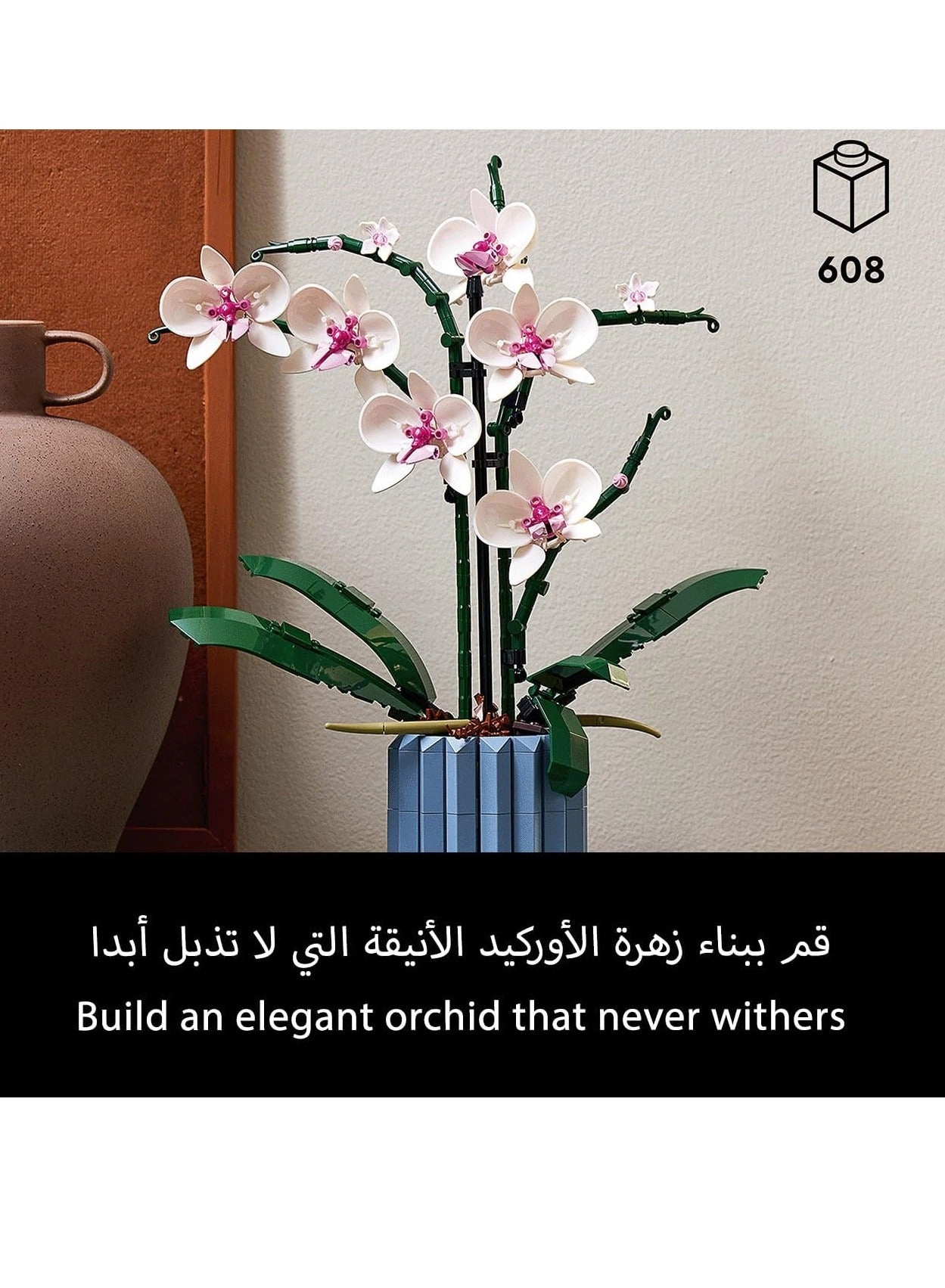 LEGO Icons Orchid (10311)