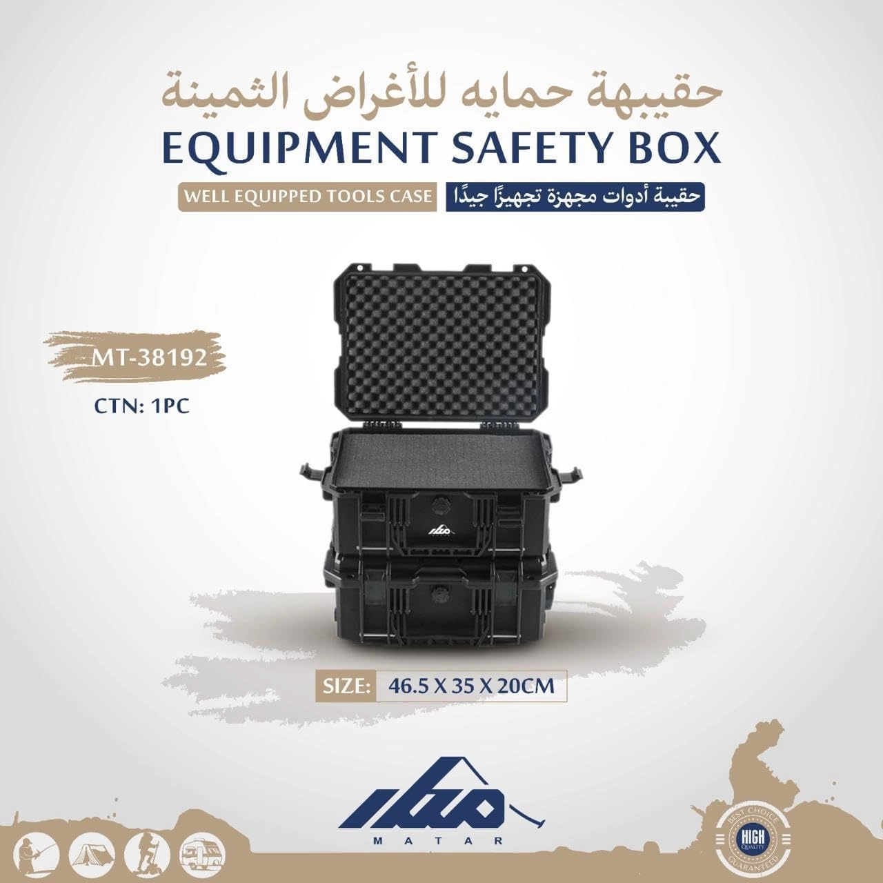 MATAR Photo Case