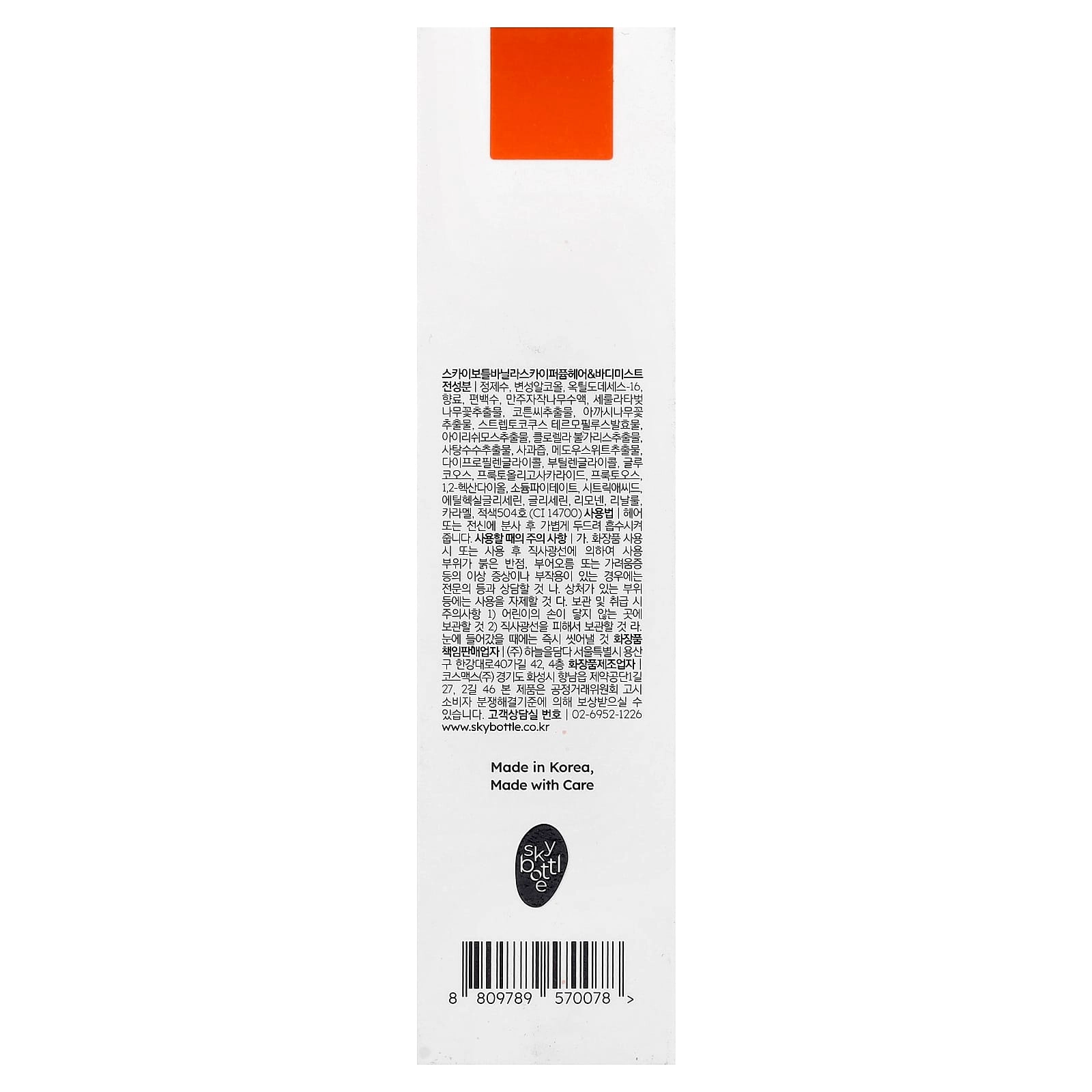 Hair & Body Mist - 100 ml Vanilla Sky