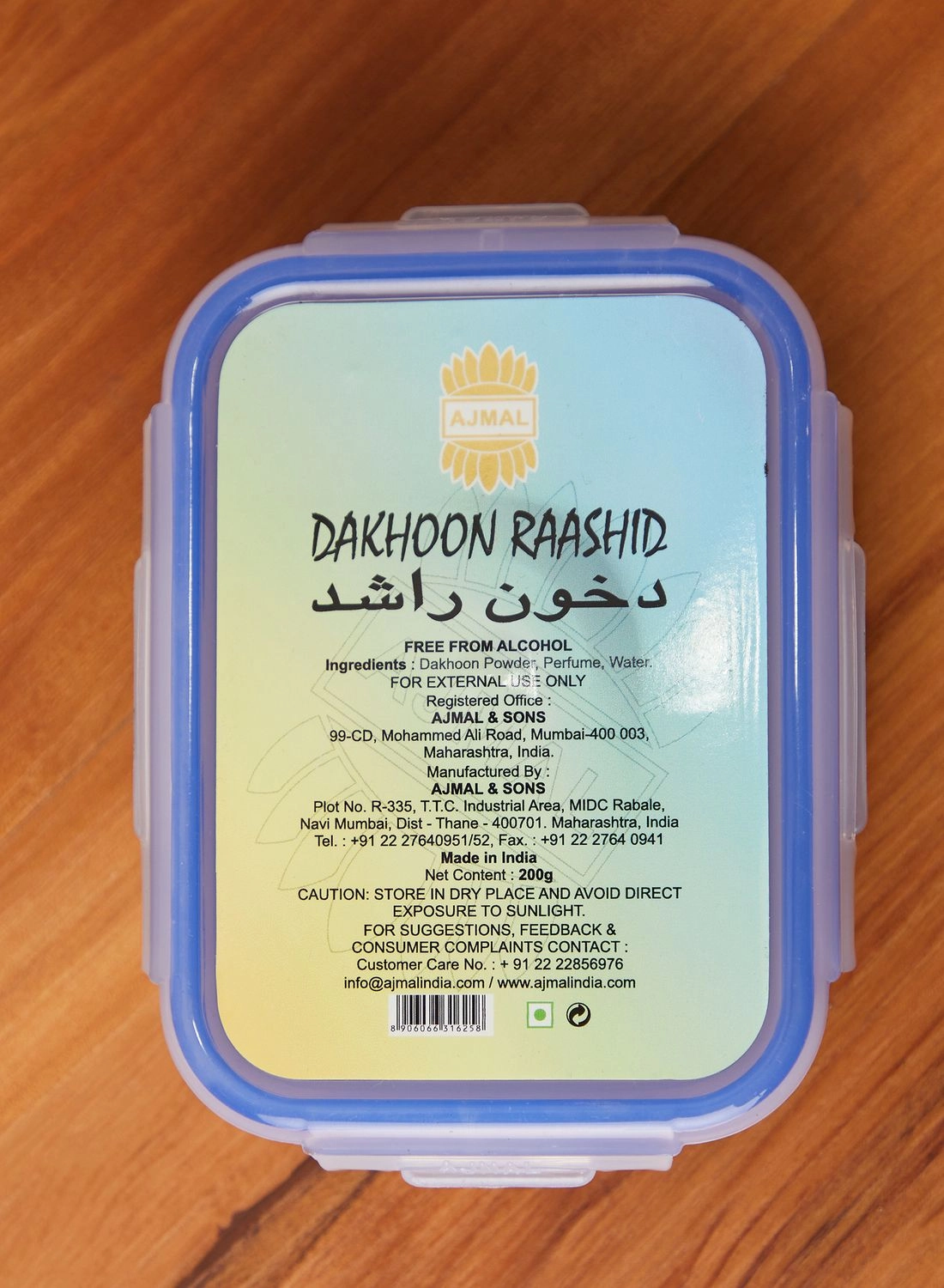 Dakhoon Rashid Pack - 200 Gms
