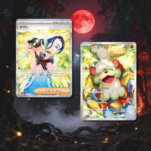 Twilight Masquerade Crimson Haze - 5 cards Bundle