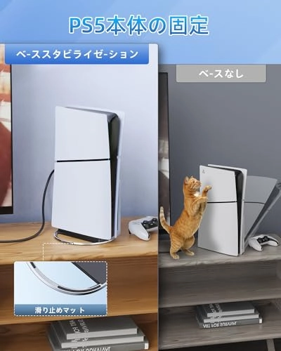 PS5 Vertical Stand - Slim Black