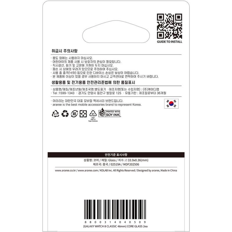 Screen Protector for Samsung Galaxy Watch8 44mm - Tempered Glass Shatter-proof Oleophobic Coating