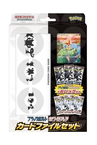 Victini - Promo Card + 3-pocket card file - 156 card slots + Black Bolt + White Flare (Japanese)
