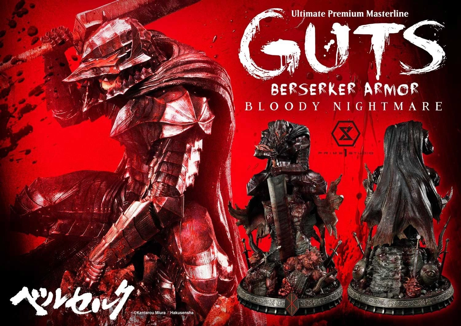 Guts, Berserker Armor Statue Bloody Nightmare