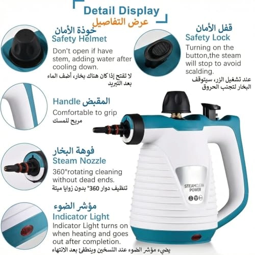 Handheld Steam Cleaner - 350 Milliliters