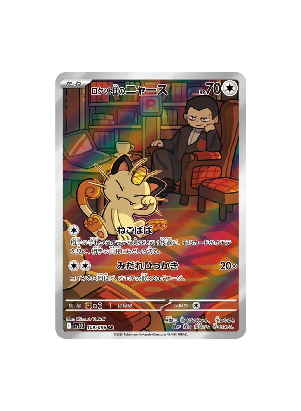 Glory of Team Rocket Booster Box - Japanese 30pcs