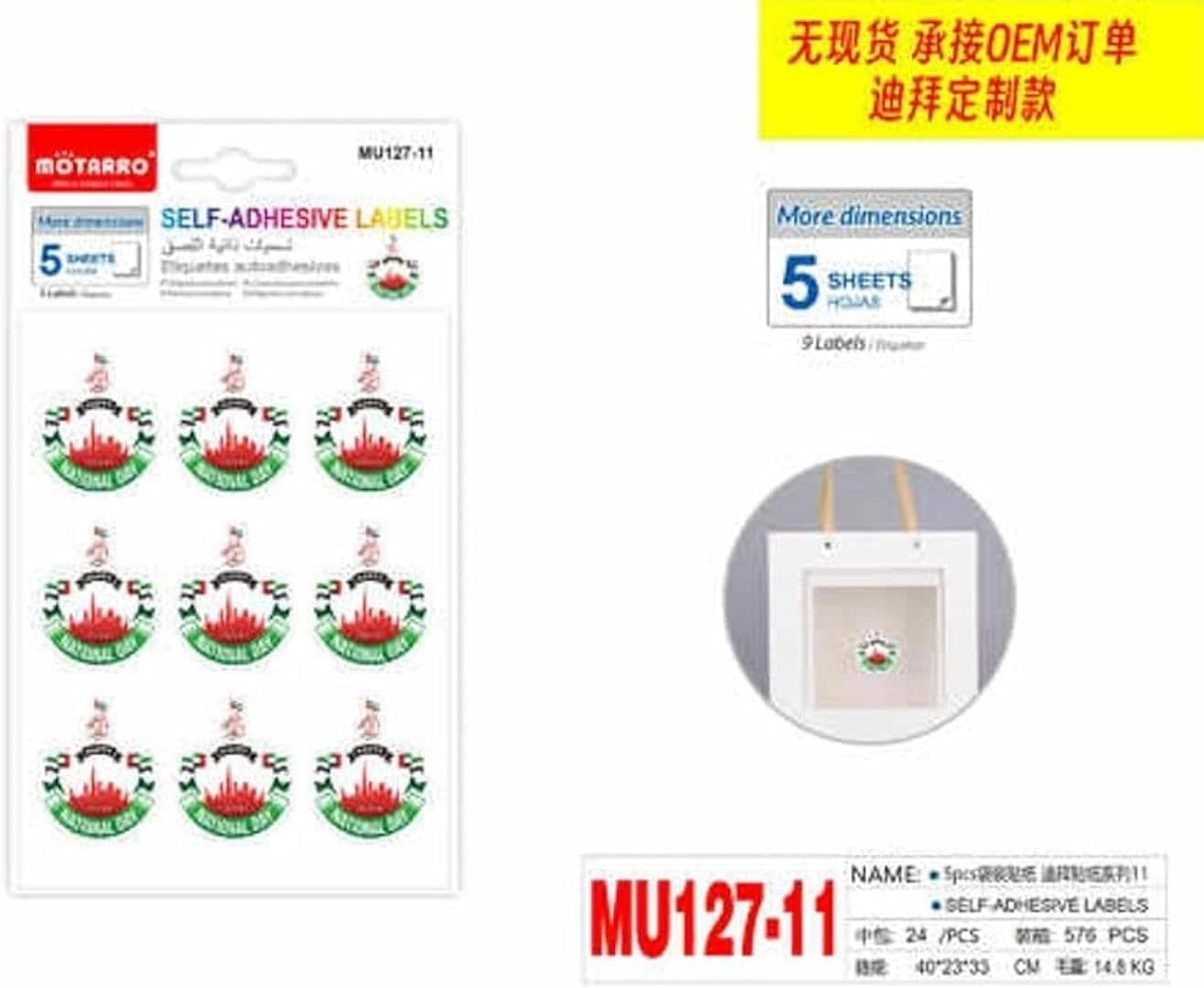AL ARQAM LLC MU127-11 - Pack of 2
