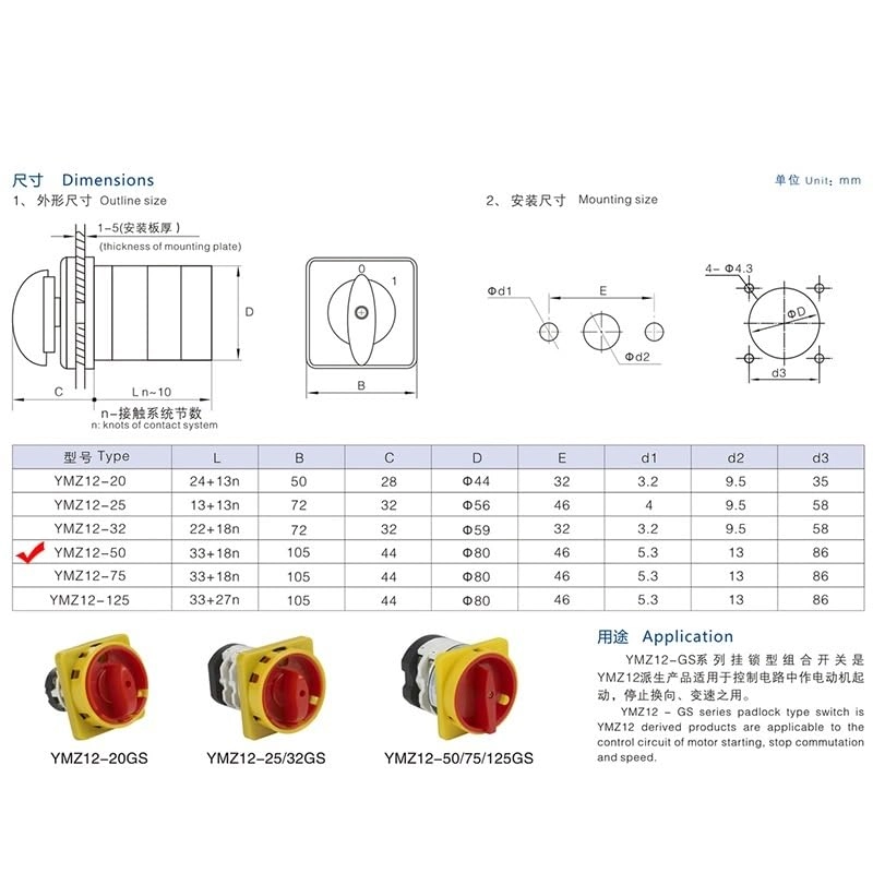 YMZ12-50/2(0-1) - 50A 2 Pole 8 Terminals Rotary Cam Switch