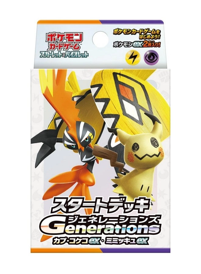 Pokémon Scarlet and Violet Generations Starter Deck Tapu Koko ex & Mimikyu ex - Japanese 60pcs