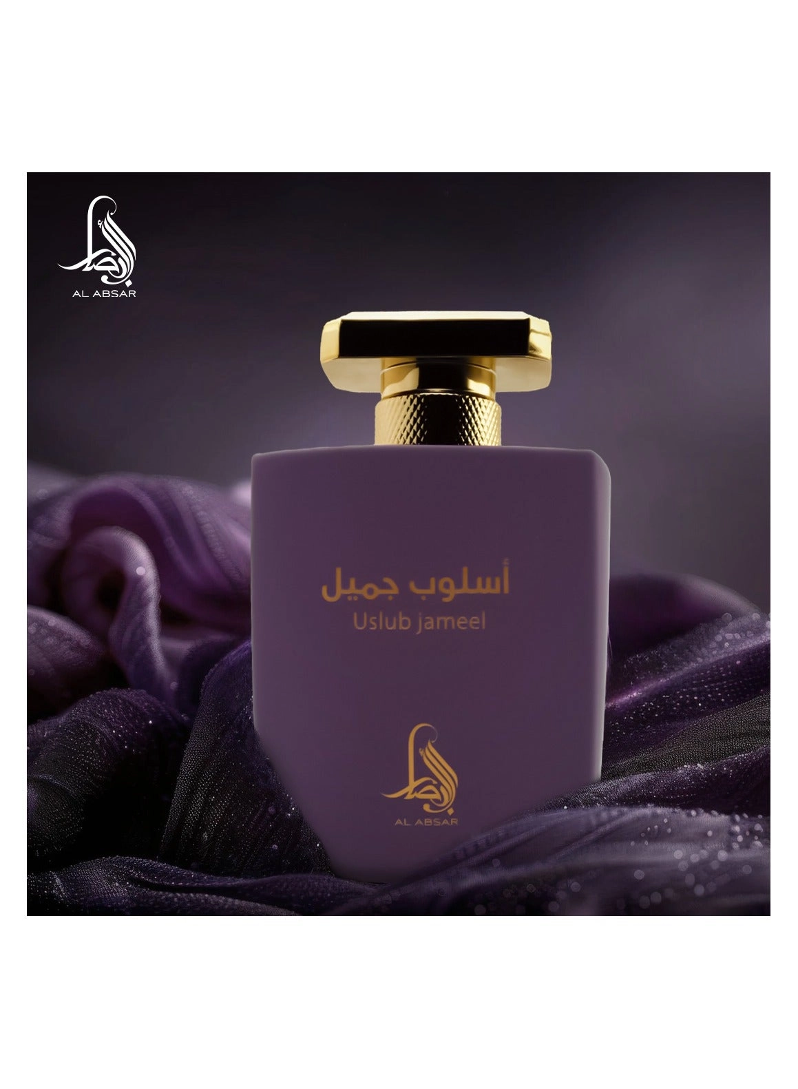 Uslub Aniq Eau de Parfum 100ml