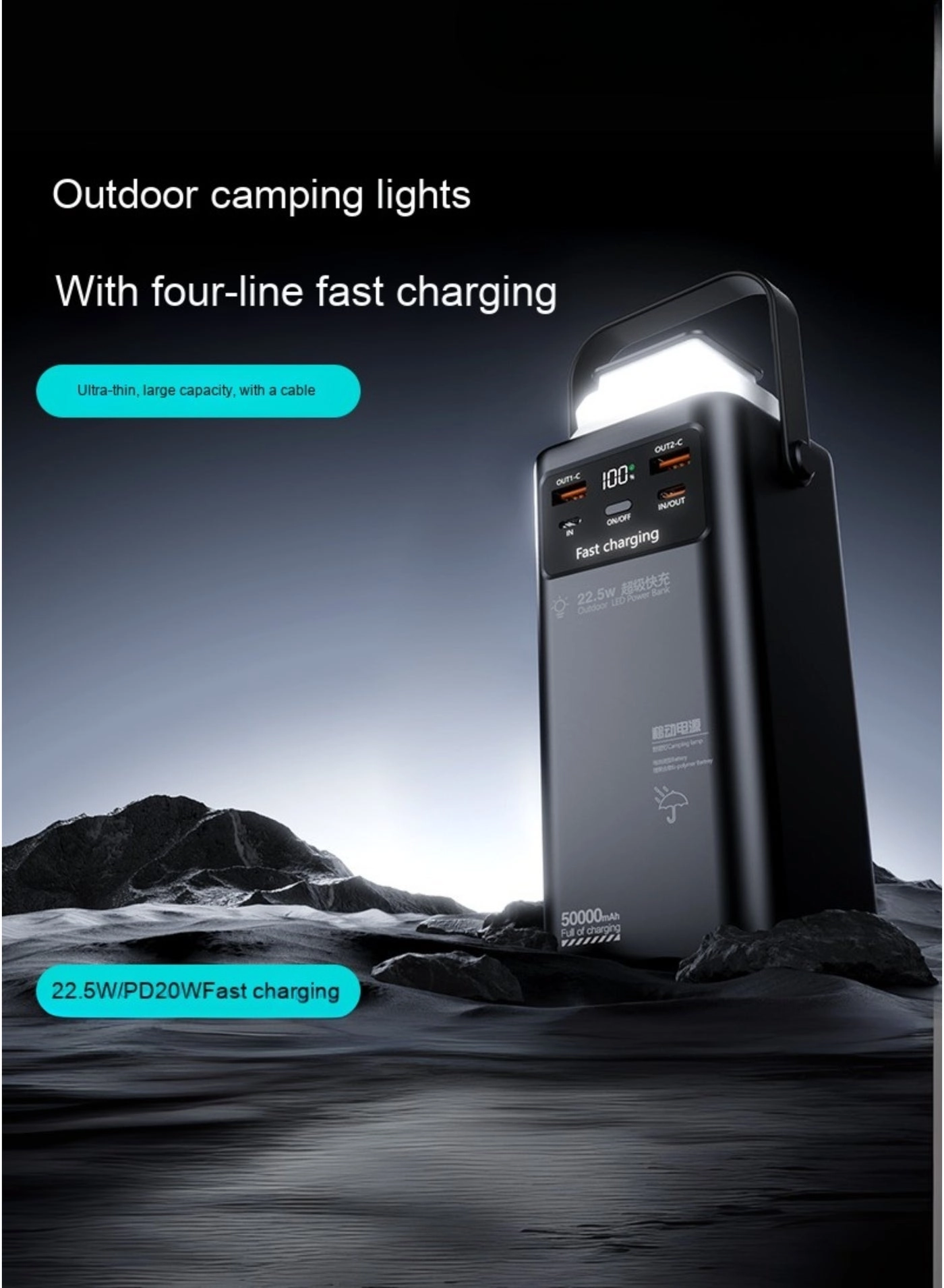 K505 - 50,000mAh 22.5W