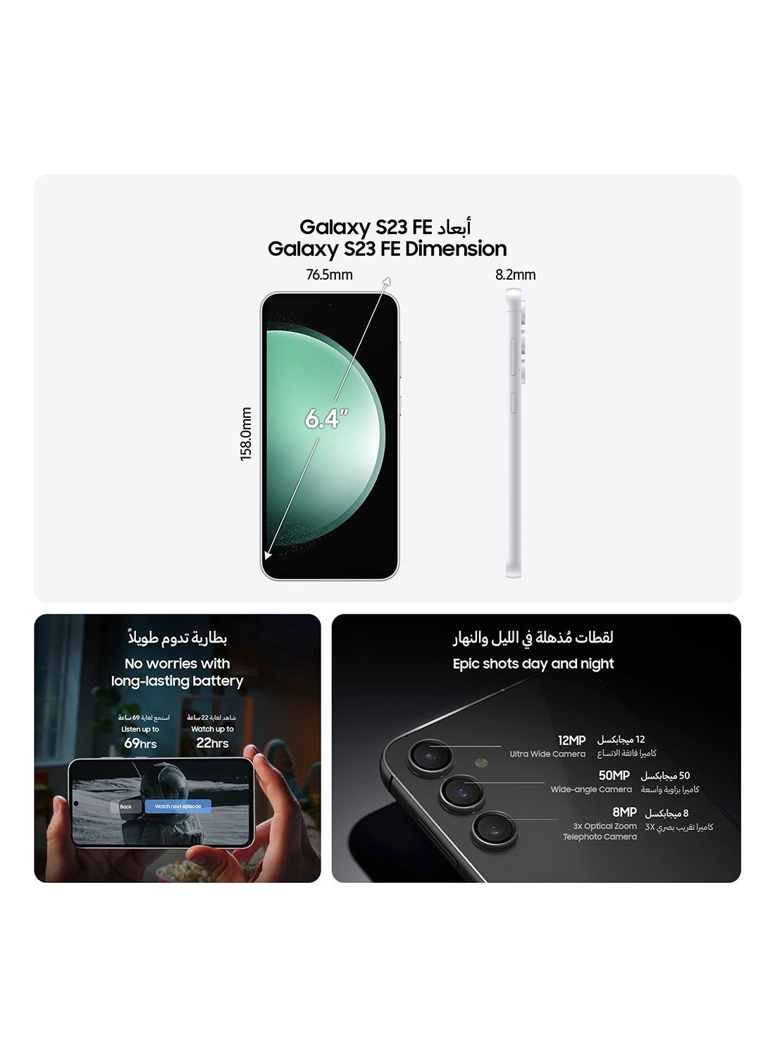 Galaxy S23 FE - 8GB 256GB