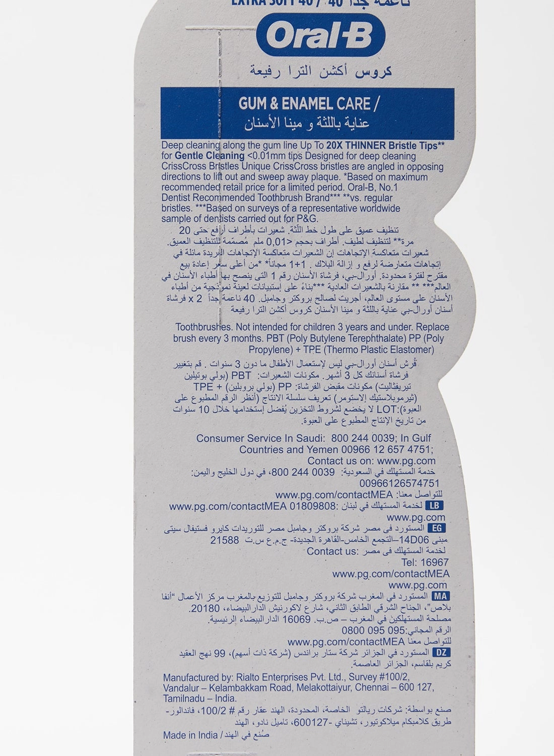 Gum And Enamel CareToothbrush Ultrathin - micro-split bristles 2-Piece Pack