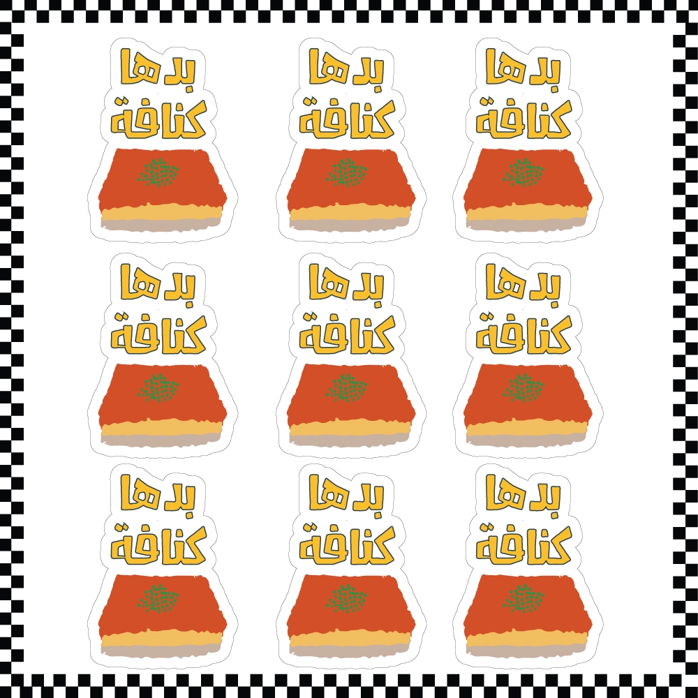 Twinkle Hands Palestinian Knafeh Sticker Book