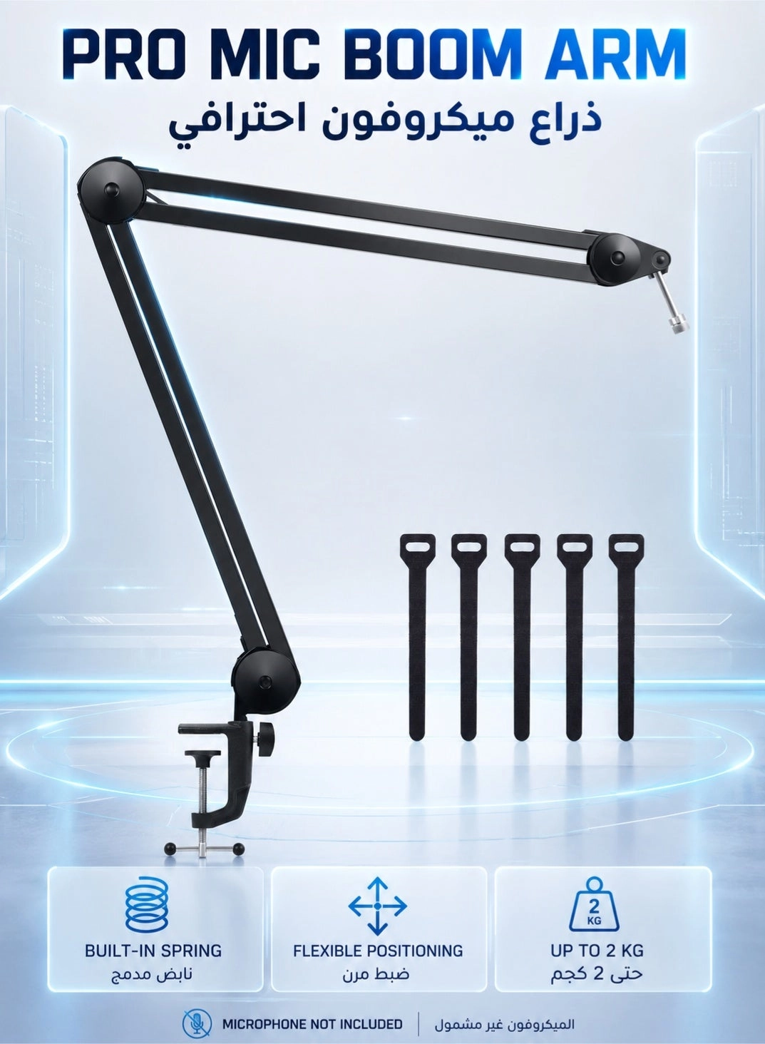 Microphone Boom Arm - Low Profile 360° Rotation Cable Management