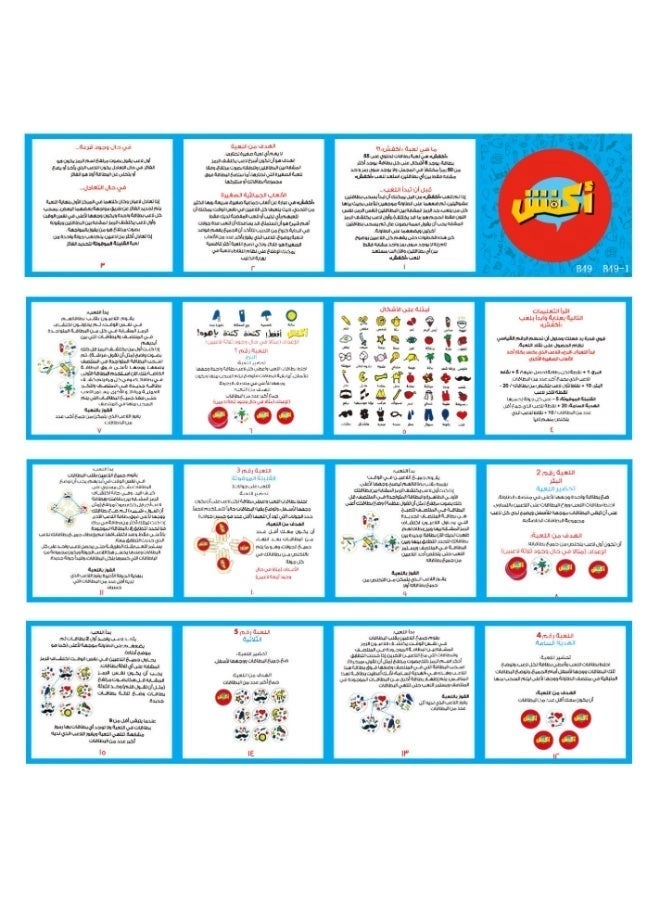 Discover The Similar Icons - Card Game