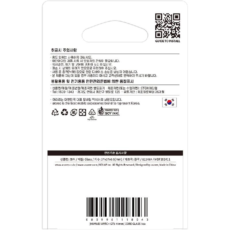 Screen Protector for Huawei Watch GT 5 41mm - Tempered Glass